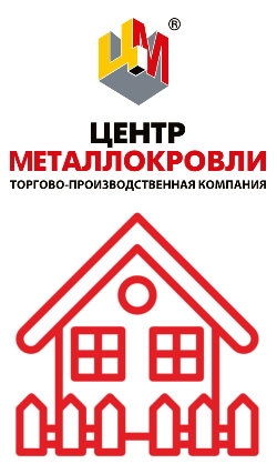 ТПК Центр Металлокровли в Кызылорде ТПК Центр Металлокровли Кызылорда