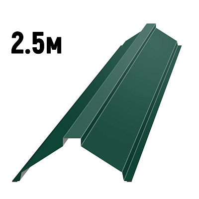 Конек фигурный черепичный RAL6005 Зеленый мох 2.5м